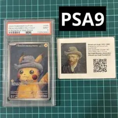 2026年最新】ゴッホピカチュウ psa10の人気アイテム - メルカリ