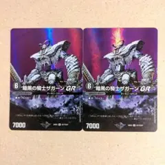 暗黒の騎士ザガーン