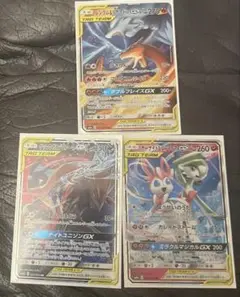 ポケモンカード TAG TEAM 3枚セット