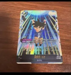 DBFW 神龍への願い SCR 孫悟空:GT