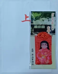 2262【特別謹製！座敷童子宿りし勾玉】引き寄せ願望成就器波動コア御守