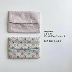 あさひ様専用