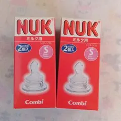 NUK ミルク用哺乳瓶用乳首 Sサイズ ２個入　２箱セット