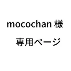 mocochan様専用ページ　ダッフィ＆ステラルードロップステッカーシール