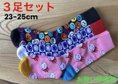 『3足セット』スマイリー ニコちゃん オモシロソックス (23-25)ケ26
