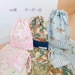ハンドメイド ランチョンマット 給食袋 コップ袋 マスク 男の子女の子