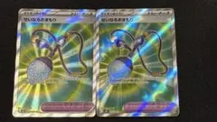 せいなるおまもりSR 2枚セット