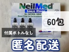 ニールメッド サイナスリンス サッシェ　60包のサムネイル