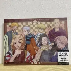 東京リベンジャーズ　レトロモダンくじ　ラストワン