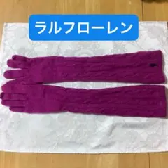 Ralph Lauren ラルフローレン ロング グローブ 手袋 スマホ対応