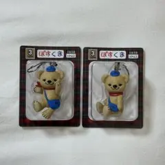 ぽすくま フィギュアストラップ 2個セット