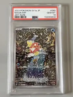 コイキング　AR コイキング【AR】{080/073}