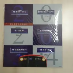 2026年最新】京急 記念乗車券の人気アイテム - メルカリ
