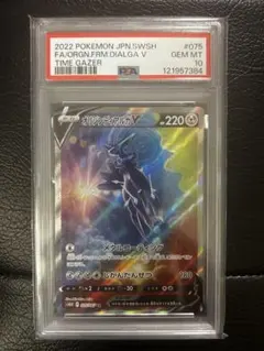 2026年最新】ディアルガv sa psa10の人気アイテム - メルカリ