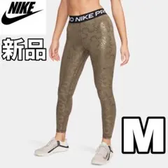 【新品】NIKE レギンス タイツ 金カーキ Mサイズ