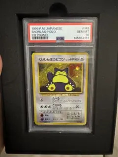 2026年最新】くいしんぼカビゴン psa10の人気アイテム - メルカリ