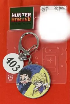 HUNTER × HUNTER しまむらコラボ チャーム レオリオ＆クラピカ1点