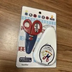 【familiar】離乳食はさみ《ケース付き》
