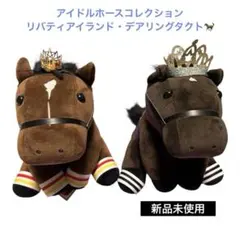 デアリングタクト　オークス　アイドルホース　Sサイズ アイドルホース【デアリングタクト/'20秋華賞/三冠Ver】(Sサイズ