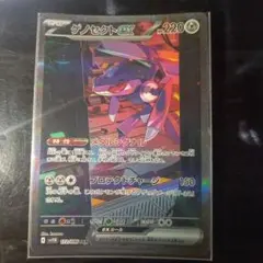 ゲノセクトex SAR SV11B ブラックボルト 172/086