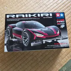 ガンバ大阪限定モデル ミニ四駆PRO ライキリ MAシャーシ - メルカリ