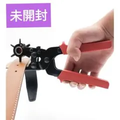 強化パンチャー 2.0-4.5mm穴あけ ハンドメイド レザー DIY ベルト穴