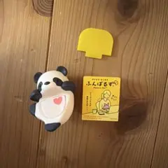 ヒッパーズ ふんばるずのパンダ