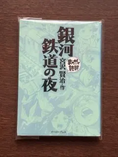 Item thumbnail for item e54ddc8f-fc1f-4f75-8fdb-cc7f5decedc9