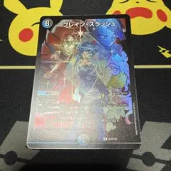ブレイン・スラッシュ ブレインスラッシュ 25周年ツアー プロモ
