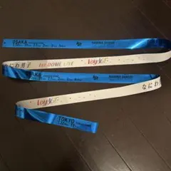 なにわ男子 1st DOME LIVE 銀テープ 青 フル1本