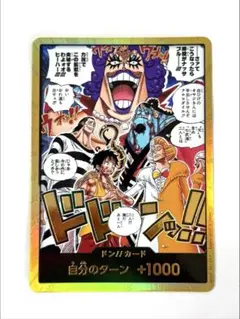 2026年最新】ドンカード ワンピースカードの人気アイテム - メルカリ