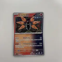 Item thumbnail for item 8566ecbb-20c0-4af8-b962-dec2b2c5eddd