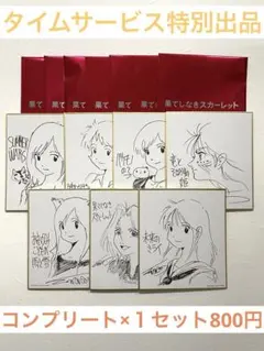 2026年最新】入場者特典色紙の人気アイテム - メルカリ