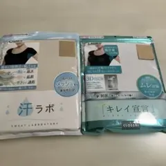 新品LLサイズ汗ラボ キレイ宣言 レディース インナー 2枚セットのサムネイル