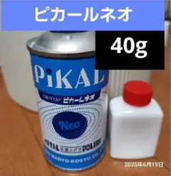 피카드 네오는 소량 40g으로 냄새가 나지 않습니다
