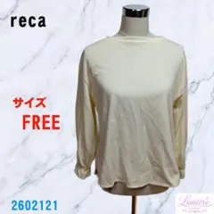 【reca】長袖 トレーナー サイズFREE クリーム色 春秋用
