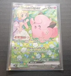 【英語版】リーリエのピッピ入り　プレミアムトーナメントコレクション　1Box 2025年最新】ピッピ リーリエの人気アイテム - メルカリ