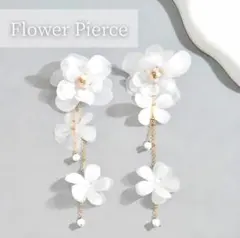 ロング ピアス フラワー ホワイト ブライダル イヤリング 卒業式 大ぶり 花