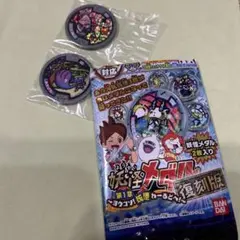 バンダイ　妖怪ウォッチ　妖怪メダル　復刻版