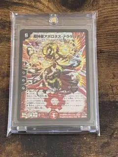 2026年最新】アポロヌス ドラゲリオン 初期の人気アイテム - メルカリ