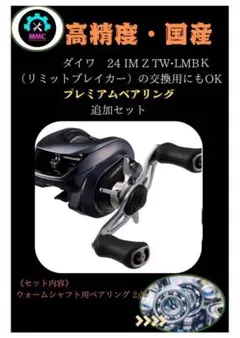 24 セルテート 2000 2500 3000 4000 フルベアリングキット - メルカリ