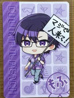 カラフルピーチ グミカード vol.2 もふ デフォ