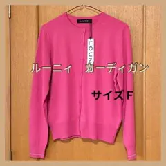 2026年最新】lounie 福袋の人気アイテム - メルカリ