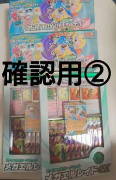ポケモンカードゲーム まとめ売り　確認用②