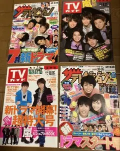 2026年最新】ザテレビジョン 三浦春馬の人気アイテム - メルカリ
