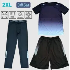 新品未使用 スポーツウェア3点セット 半袖Tシャツ 短パン レギンス L