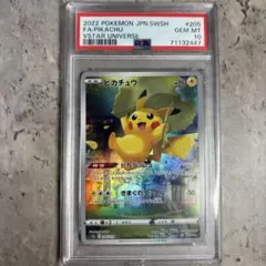 広*人様 【PSA10】ピカチュウ AR S12a VSTARユニバース 205 - メルカリ