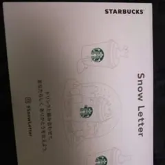 スターバックス snowLetter 値下げ可