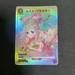 ユニオンアリーナ マクロス レイナ・プラウラー C☆ 星1 パラレル