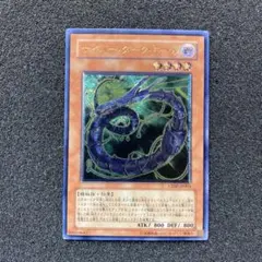 2025年最新】サイバーダークキールの人気アイテム - メルカリ